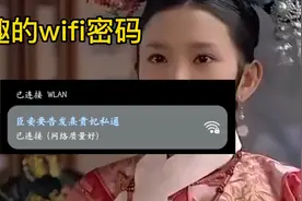 速成wifi破解小能手！视频封面