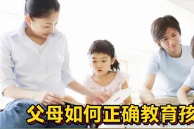 父母应该引导孩子，让孩子升起自己的梦想，并帮助他实现梦想视频封面