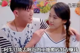 夫妻二人来城市打工，妻子背着丈夫和老板搞暧昧，搞事情视频封面