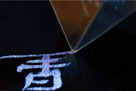 用3D全息投影看写字，银河被锁在夜空里！视频封面
