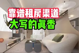 刚来杭州，这些靠谱的租房软件真值得！