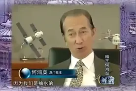 澳门🇲🇴赌王劝人不要赌博视频封面