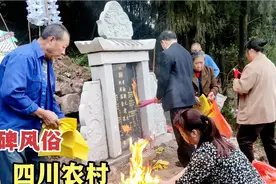实拍四川农村立碑全过程，几兄妹都是怎么做的，和你哪风俗一样吗视频封面