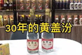 90年代的黄盖汾到底值多少钱？视频封面