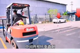 叉车倒车入库操作技巧视频封面