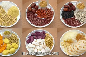 秋冬养生饮品！超好喝的六款营养豆浆。视频封面