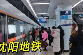 沈阳彻底放开后坐地铁出门，带你看看这里最真实的现状，吃惊不视频封面