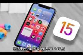 苹果如何设置来电屏幕显示@新华社视频封面