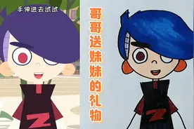 哥哥送给妹妹的礼物，你羡慕了吗？#萌知计划@抖音青少年视频封面