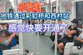 广州地铁八号线列车通过西村站彩虹桥站视频封面
