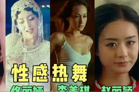 四大美女明星性感热舞，魔鬼般身材一览无余，性感舞姿实在撩人。视频封面