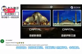 巴基斯坦和印度对比：印度网友：鸡蛋碰石头，不自量力。视频封面