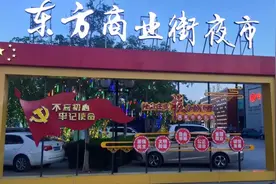 静海东方商业街，休闲好去处，吃，住，玩，购设施齐全。视频封面