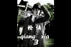千古风流人物，一时多少雄豪#电视剧解说 #热门 #宅家dou剧场视频封面