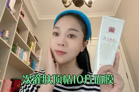 宝妈教你用乳液灌肤，深层清洁补水排出脏物，做一次皮肤白皙水嫩视频封面
