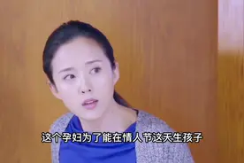 孕妇为让孩子在情人节这天出生，竟提前一个月偷吃催产素，悲剧了视频封面