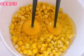 玉米加2个鸡蛋，我家隔三差五就要吃一次，营养又解馋，非常简单视频封面