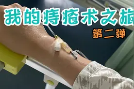 痔疮手术最最痛苦环节：喝泻药，排便视频封面