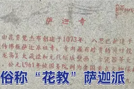 走进萨迦派主寺萨迦寺。红白青三色涂抹寺墙，视频封面