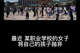 某校女生宿舍产子后，将孩子从楼上抛下，网友：枉为人视频封面