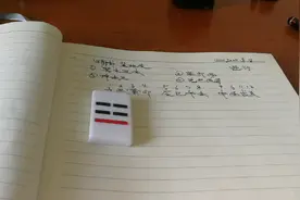 六爻自学五讲，四阴卦装地支视频封面