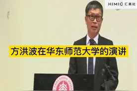 方洪波在母校周年庆活动的演讲。视频封面