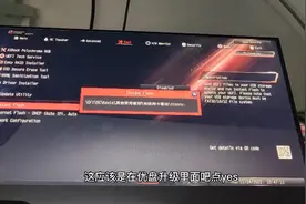 华擎主板升级BIOS/UEFI的操作指南！视频封面
