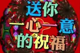 晚上好！一心一意的祝福送给你！视频封面