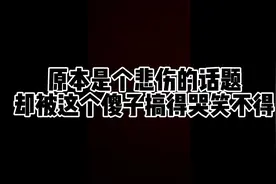 一年轻男子居然公然拉粑粑在裤子里！视频封面