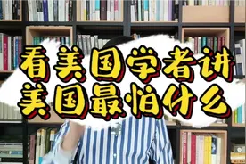 【社科类】读《世界是平的》，16年前的预言之书有哪些高明警示视频封面