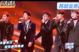 再就业男团抖音晚会演唱《活该》非常感人，现场反响太热烈嗨翻天视频封面