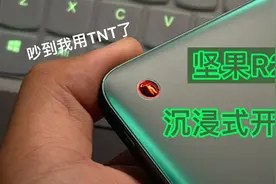 「靖开箱」沉浸式开箱 坚果R2 ➕TNT 二手开箱视频封面
