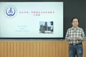 和合平健：中国优秀传统文化价值意蕴略谈视频封面