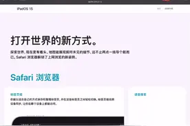 打死也要推荐iOS15 的新功能，Safari可以安装扩展插件了视频封面