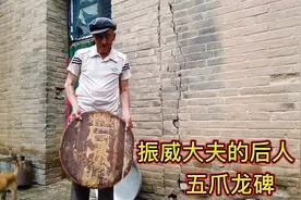 山西一座300年大院，81岁老人独自居住，一生守着皇帝赏赐的宝贝视频封面