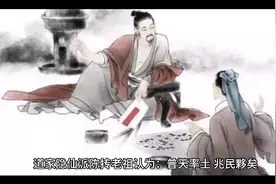 八字界天花板，被尊为新派开山鼻祖，道教隐仙派传人——老海视频封面