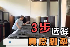 选择全包围真皮脚垫需3步，雪铁龙凡尔赛搭配小牛皮脚垫，看效果视频封面