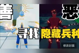 全面战争模拟器：寻找善与恶派系的隐藏兵种（详细版）