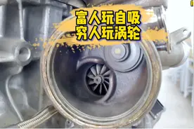 为什么说富人玩自吸，穷人玩涡轮？视频封面
