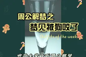 梦见被狗咬了预示着什么呢？视频封面