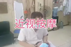 中医老师讲述近视按摩方法视频封面