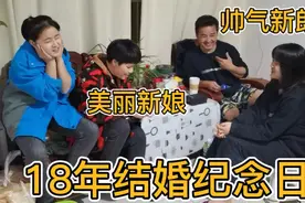 结婚18年纪念日，送媳妇1280手表一枚，感谢媳妇生一对龙凤胎宝贝视频封面