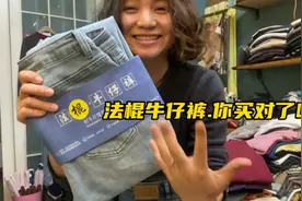 你买的法棍裤也像视频里这样穿上显得腿粗屁股圆吗？反面教材对比视频封面