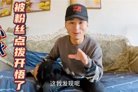 小伙儿这是开悟了，要跳出三界外不在五行中，被高人指点迷津了视频封面