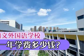 网红校长黄新古受追捧视频封面