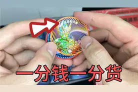 今天把买的奥特曼纪念币和吊牌都拆了！真的是一分钱一分货啊！视频封面