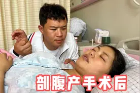 小乔剖腹产手术后，还要压肚子和打宫缩针，疼的要哭了视频封面