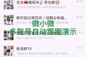 自动跟发朋友圈功能演示视频封面