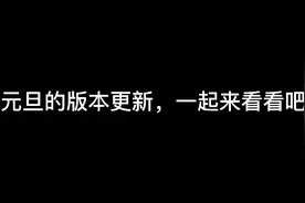 排位移除和增加的武将＃三国杀