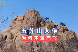 五莲山大佛为何不翼而飞？光明寺历史故事